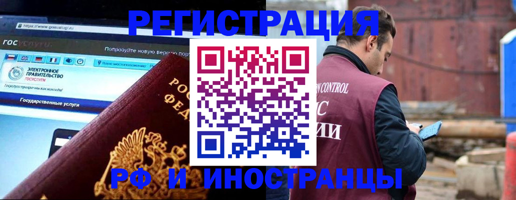 прописка поиск в Малгобеке