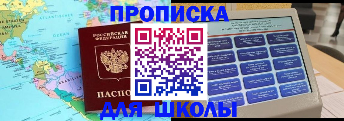 временная регистрация купить в Малгобеке